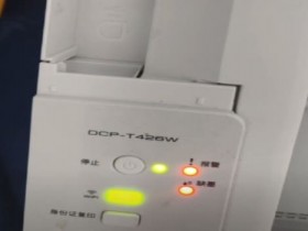 兄弟DCP-T220420WT425WT426WT428W墨水回收盒已满废墨清零维修