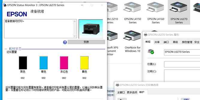 爱普生L6278屏幕上出现英文字母 进不了系统 刷固件快速解决问题