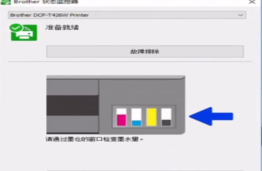 兄弟DCP-T220420WT425WT426WT428W墨水回收盒已满废墨清零维修