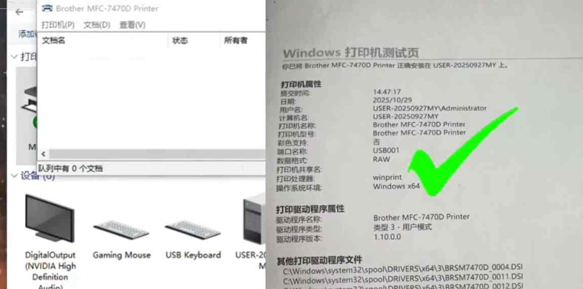 兄弟7470D打印机 不兼容Win10 win11系统 升级兼容固件程序 快速解决方案
